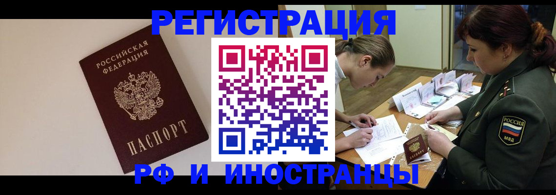 прописка ребенка в Хасавюрте