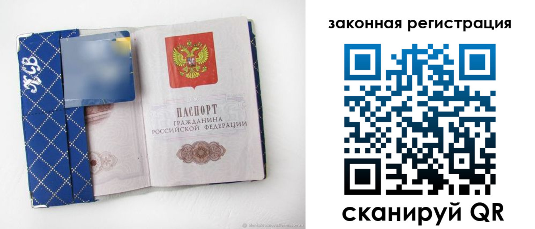 прописка паспорт в Хасавюрте
