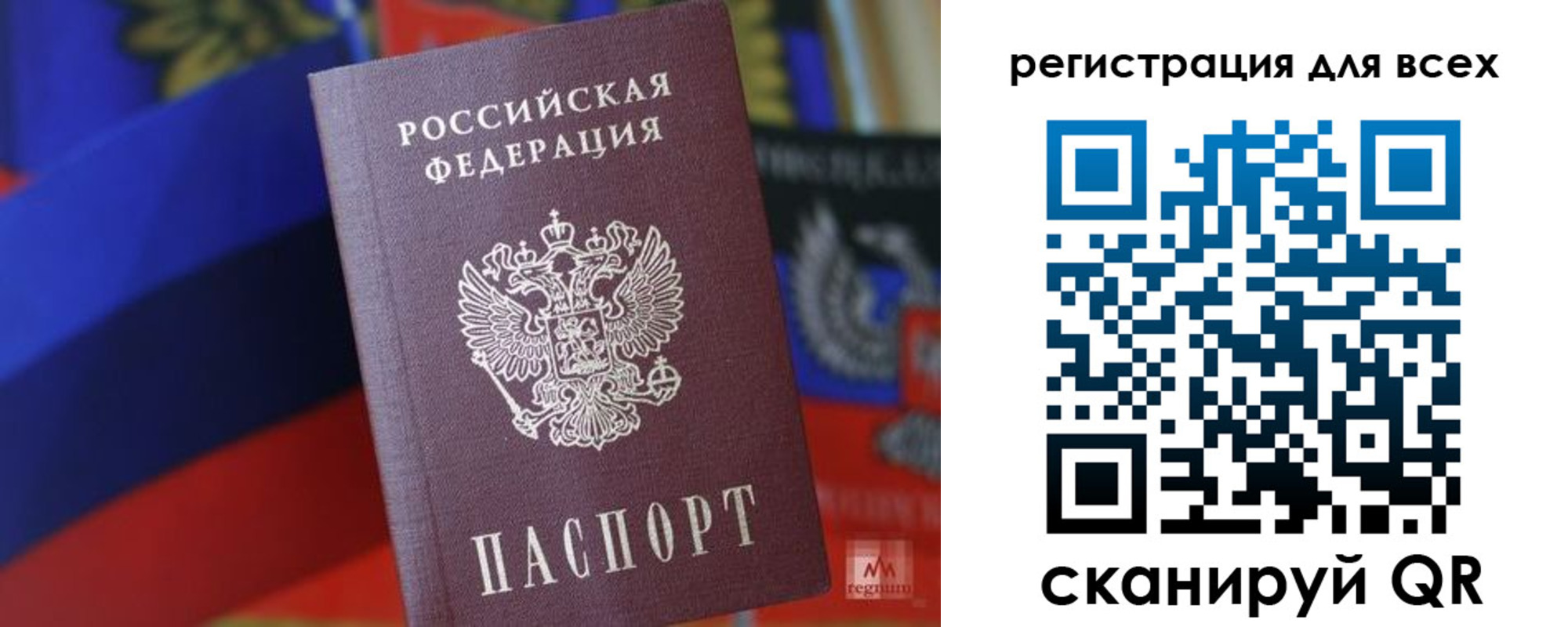 миграционный учет в Хасавюрте