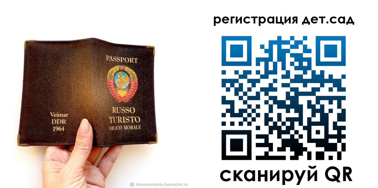 временная регистрация недорого в Хасавюрте