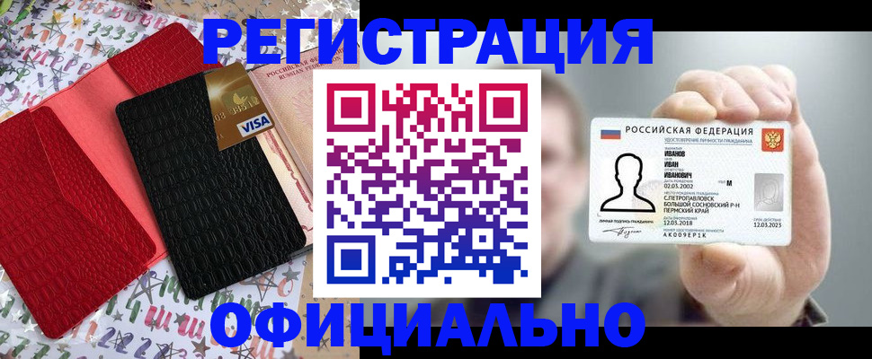 прописка гарантия в Хасавюрте