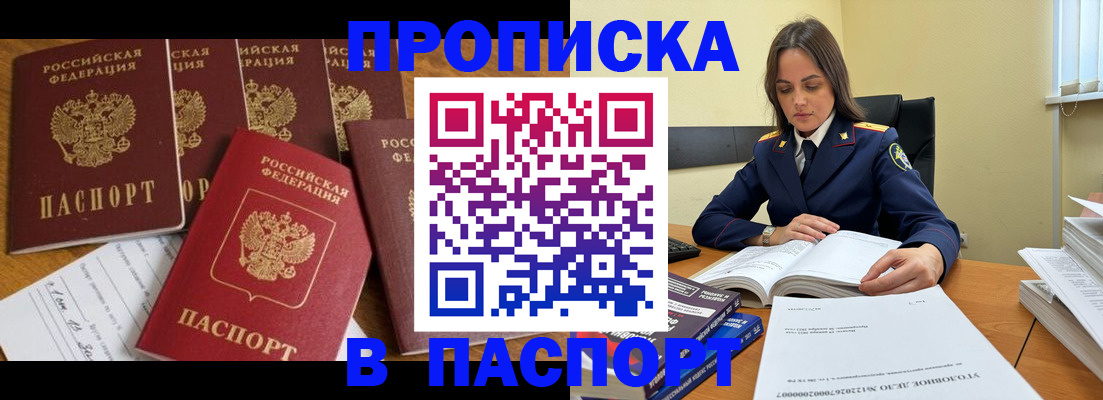 временная регистрация купить в Хасавюрте
