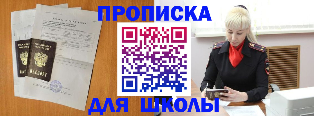 временная регистрация поиск в Хасавюрте