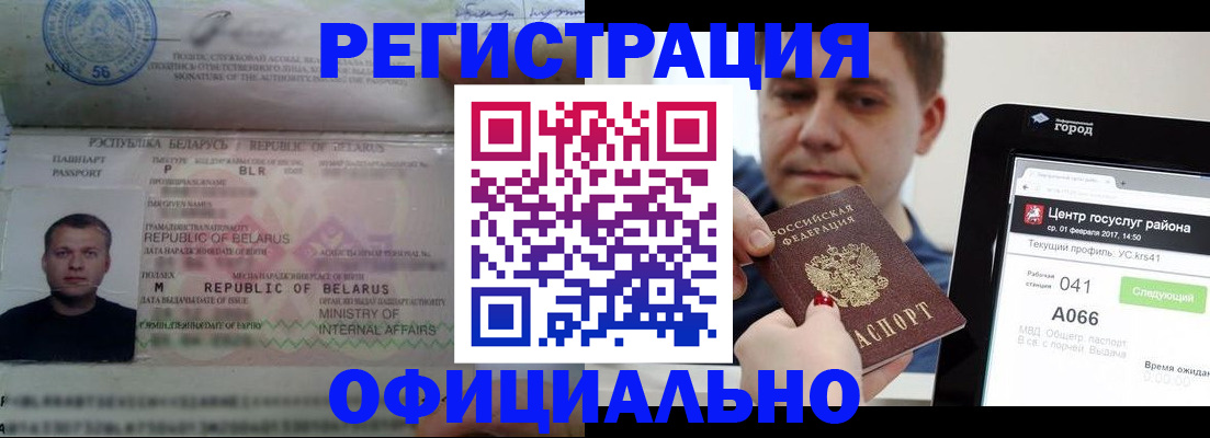 временная регистрация для школы в Хасавюрте