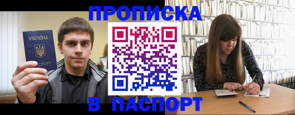временная регистрация для всех в Хасавюрте