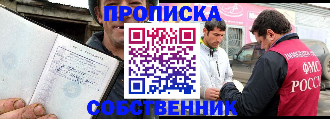 миграционный учет в Хасавюрте