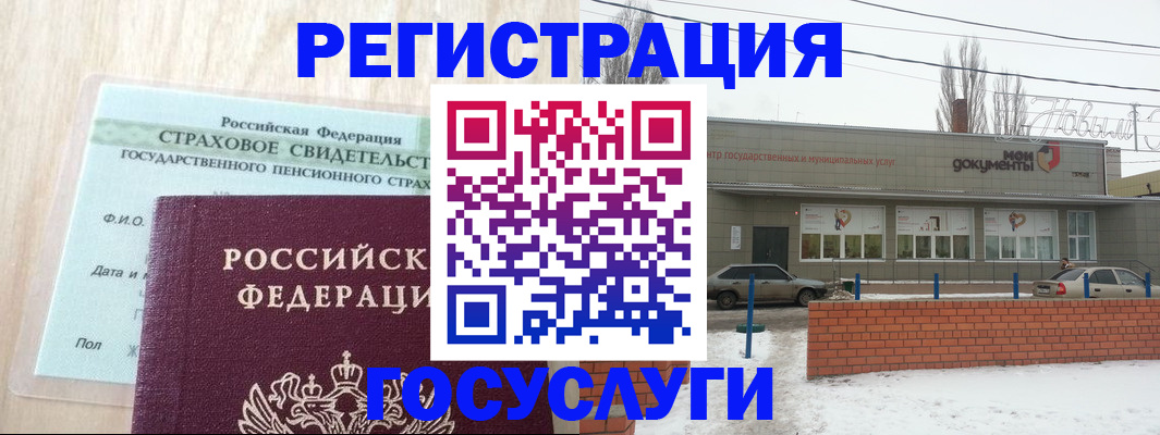временная регистрация госуслуги в Хасавюрте